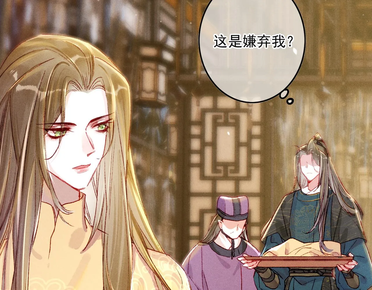 第16话 伺候小皇帝 第57页