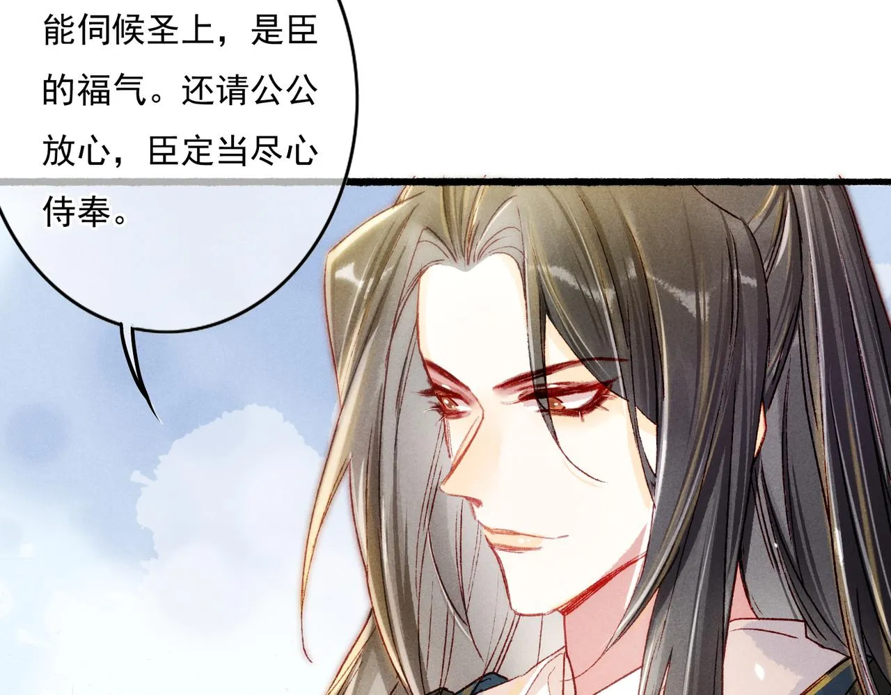 第16话 伺候小皇帝 第59页