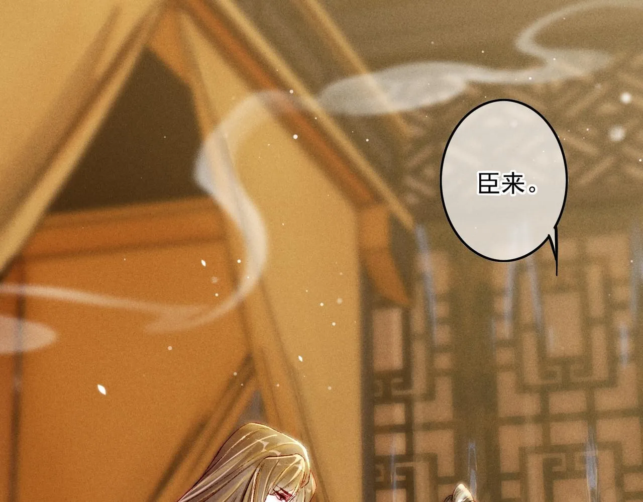 第16话 伺候小皇帝 第70页