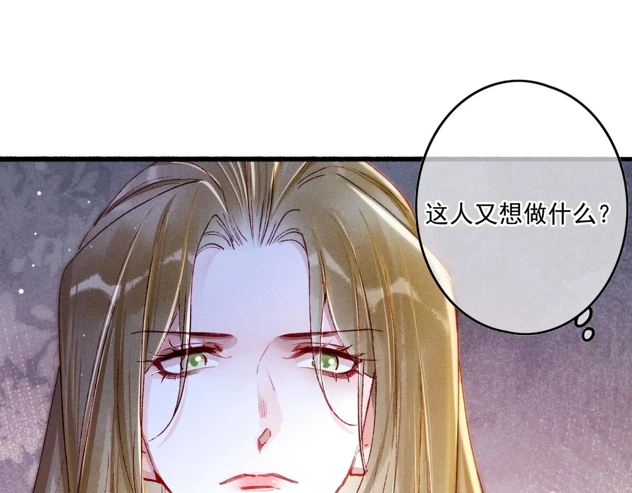 第16话 伺候小皇帝 第73页