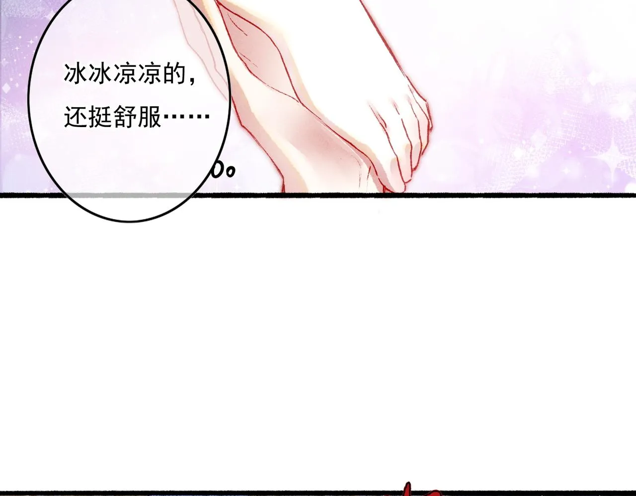 第16话 伺候小皇帝 第80页