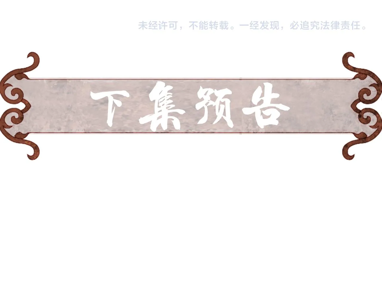 第16话 伺候小皇帝 第94页