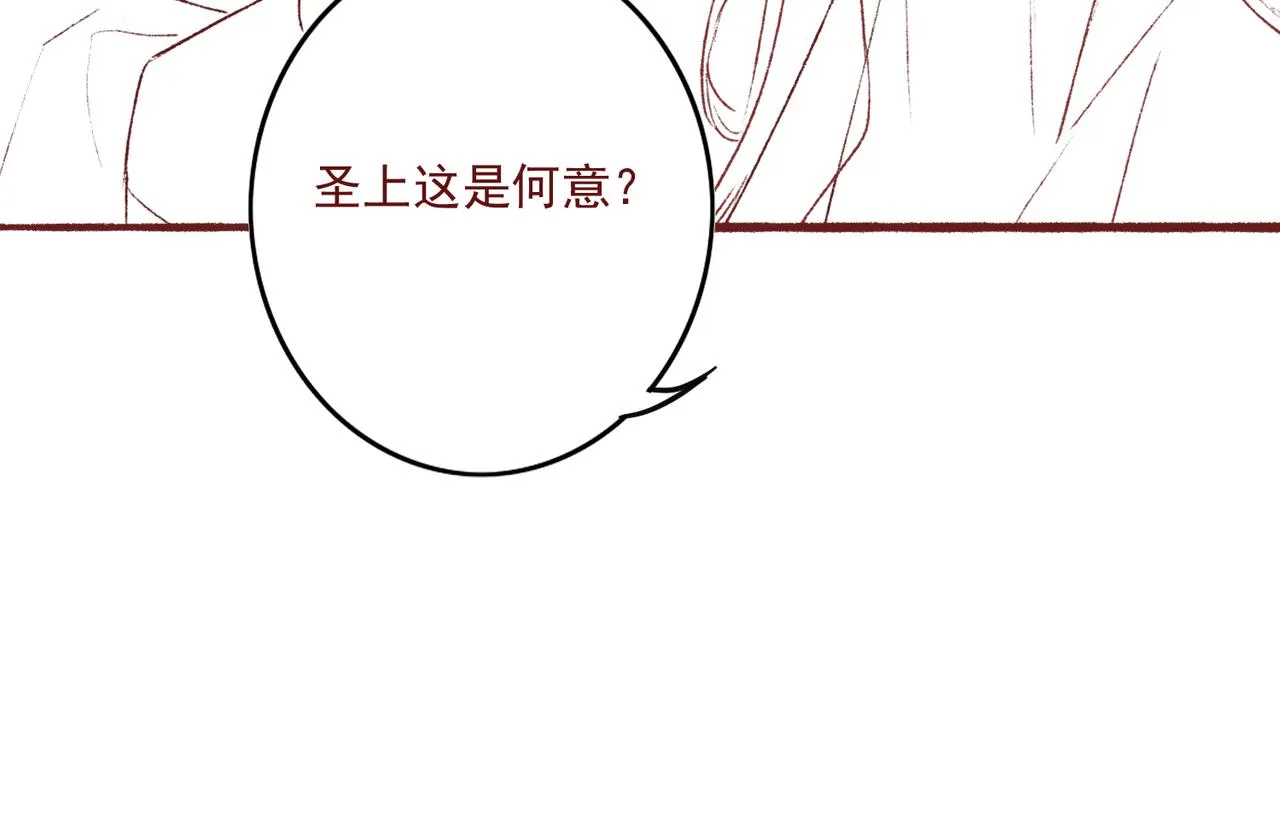 第16话 伺候小皇帝 第100页