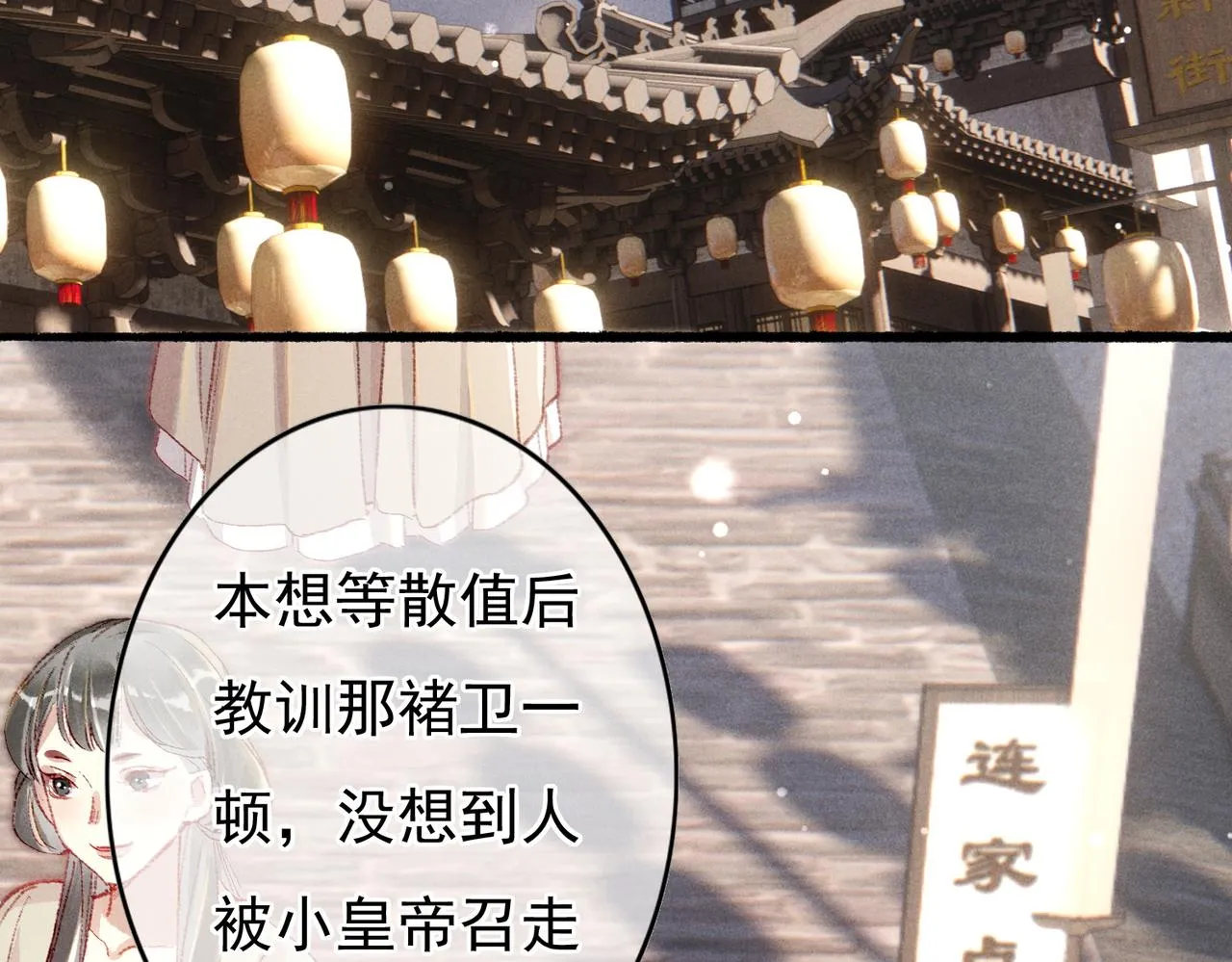 第48话 亲密举动 第6页