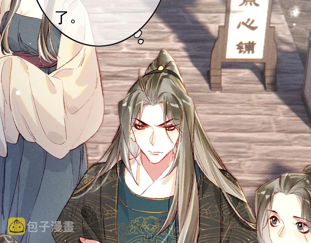 第48话 亲密举动 第7页