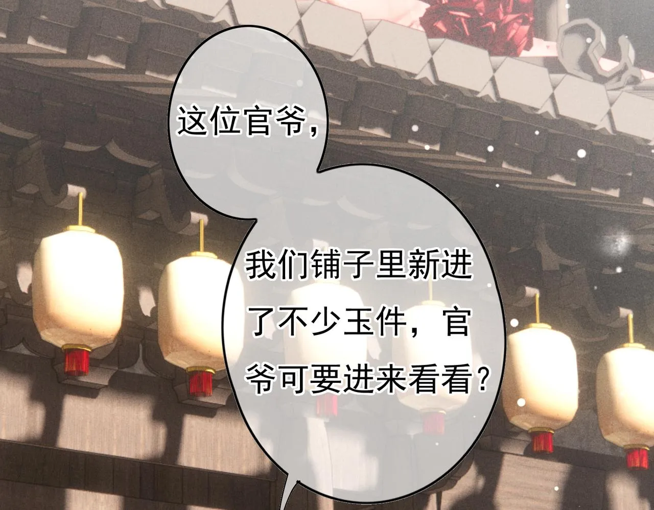 第48话 亲密举动 第12页