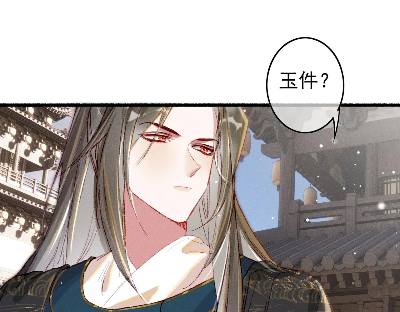 第48话 亲密举动 第15页