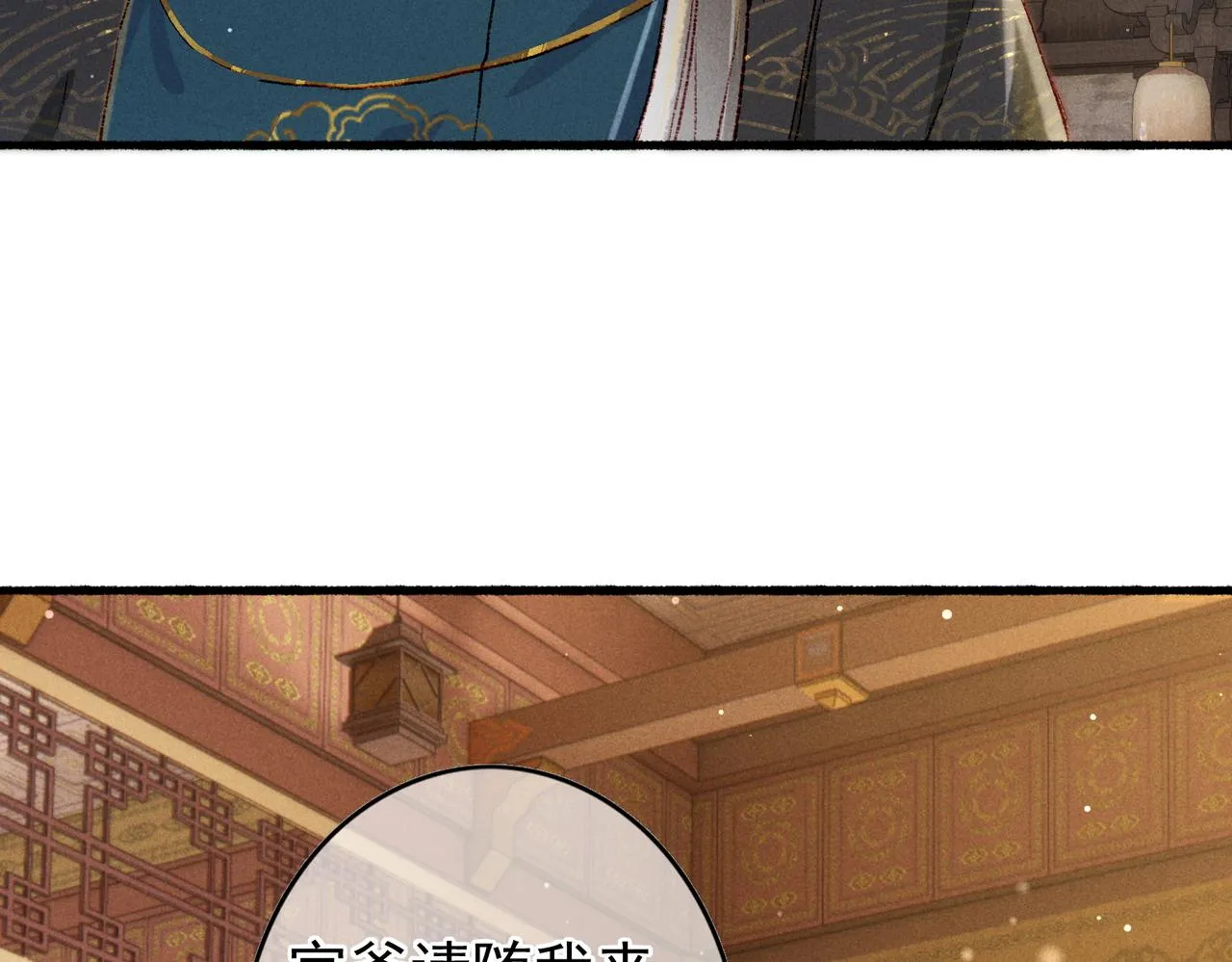 第48话 亲密举动 第16页