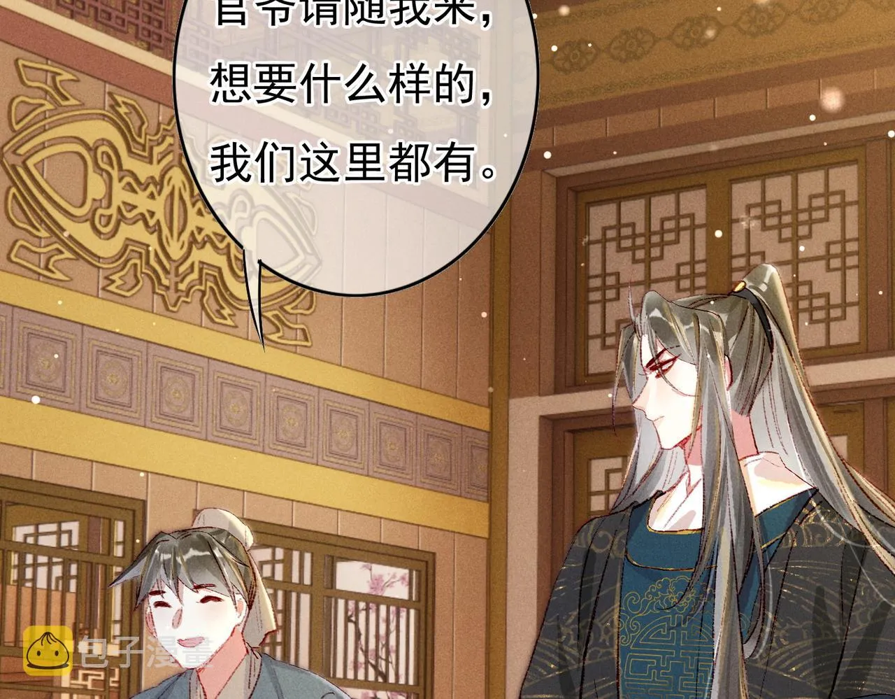 第48话 亲密举动 第17页