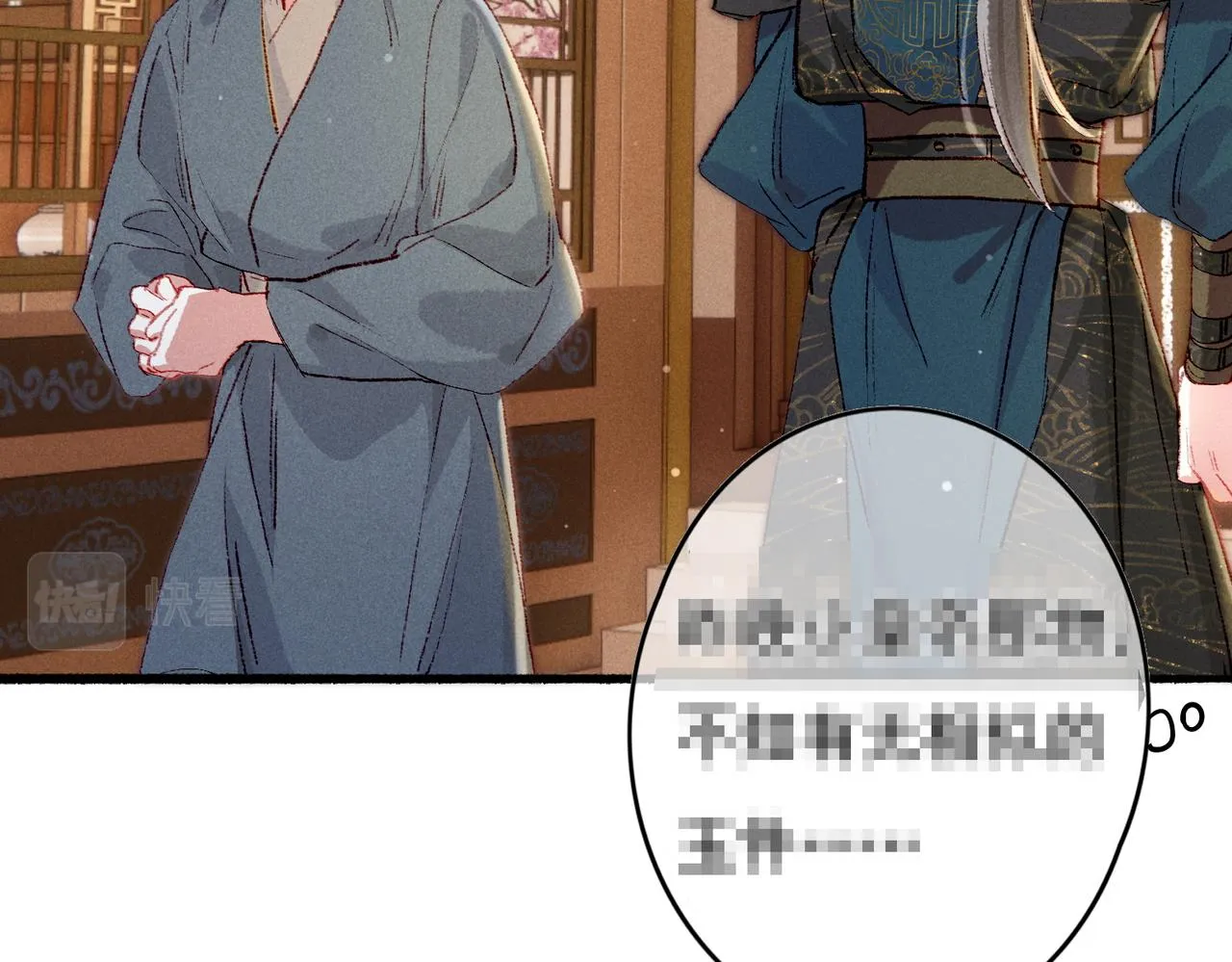 第48话 亲密举动 第18页