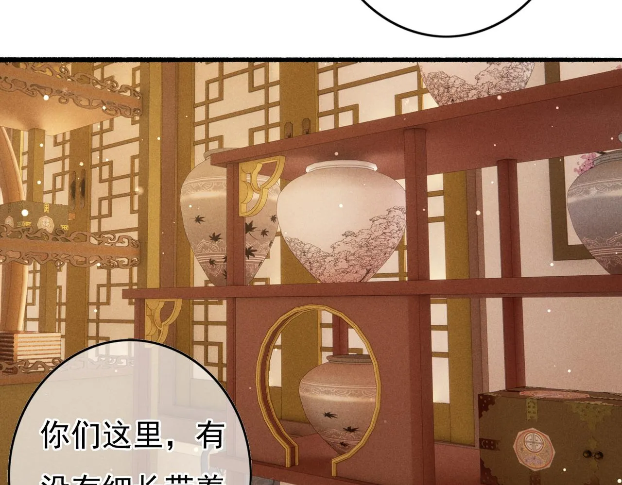 第48话 亲密举动 第19页