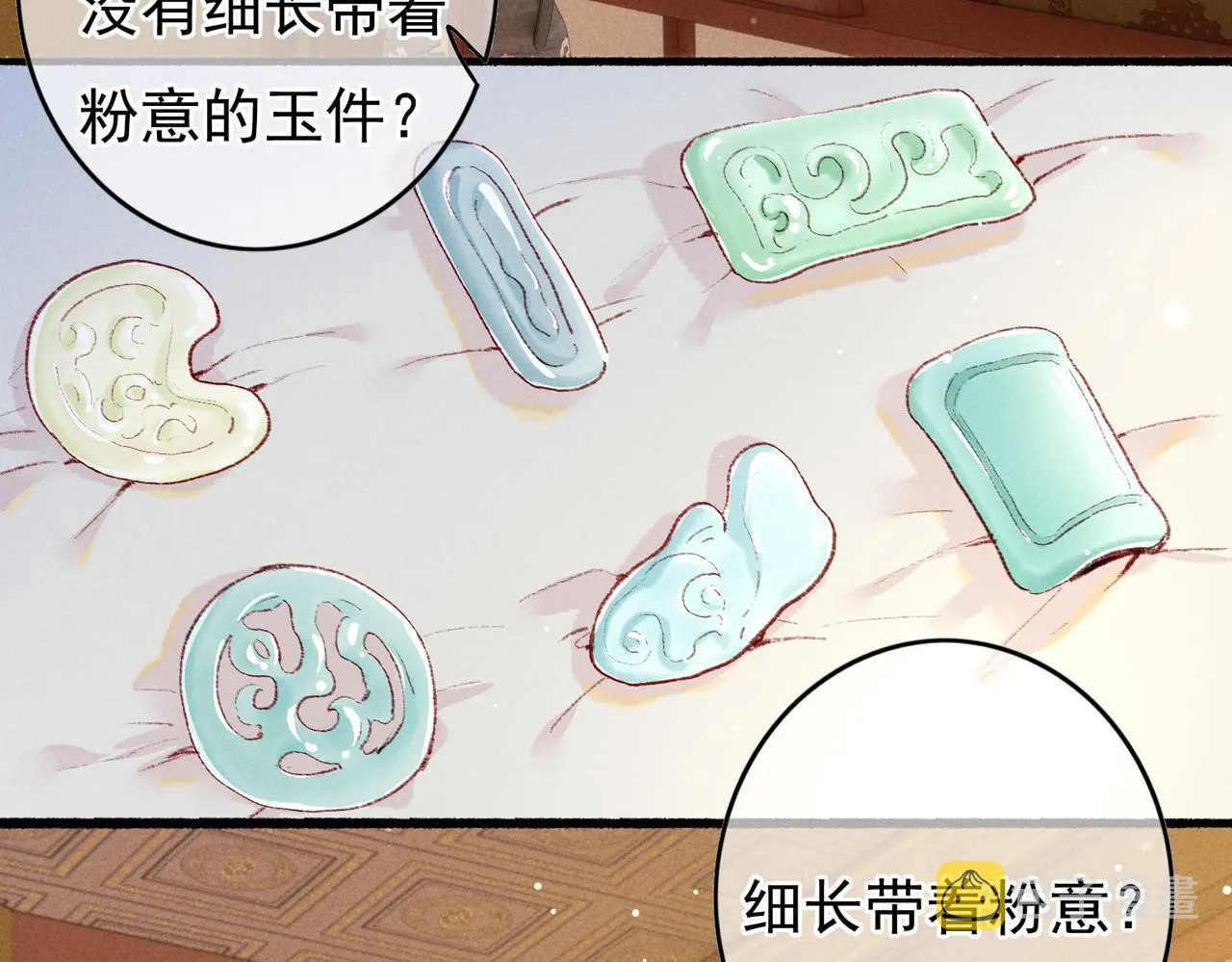 第48话 亲密举动 第20页