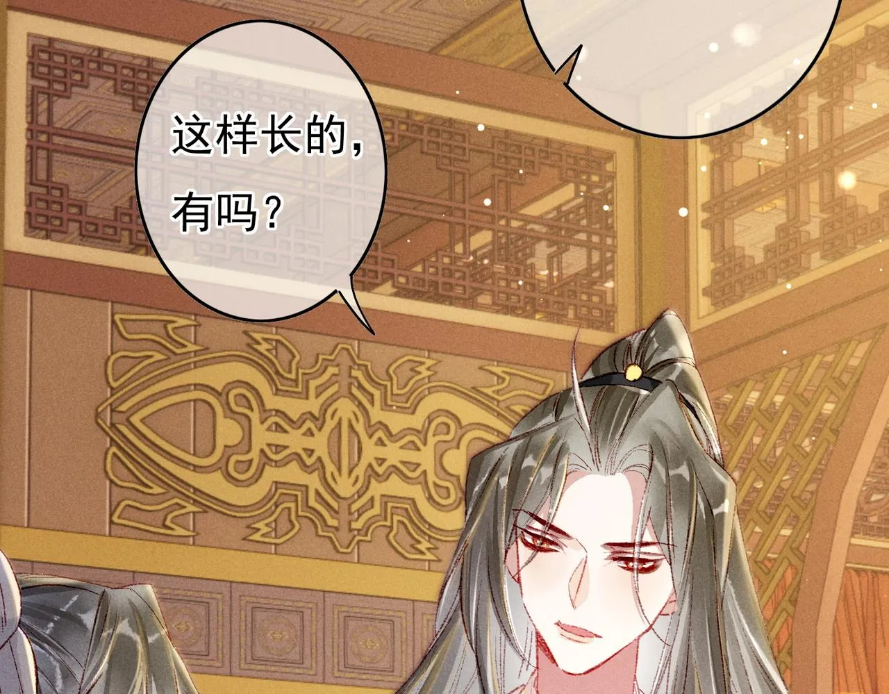 第48话 亲密举动 第21页