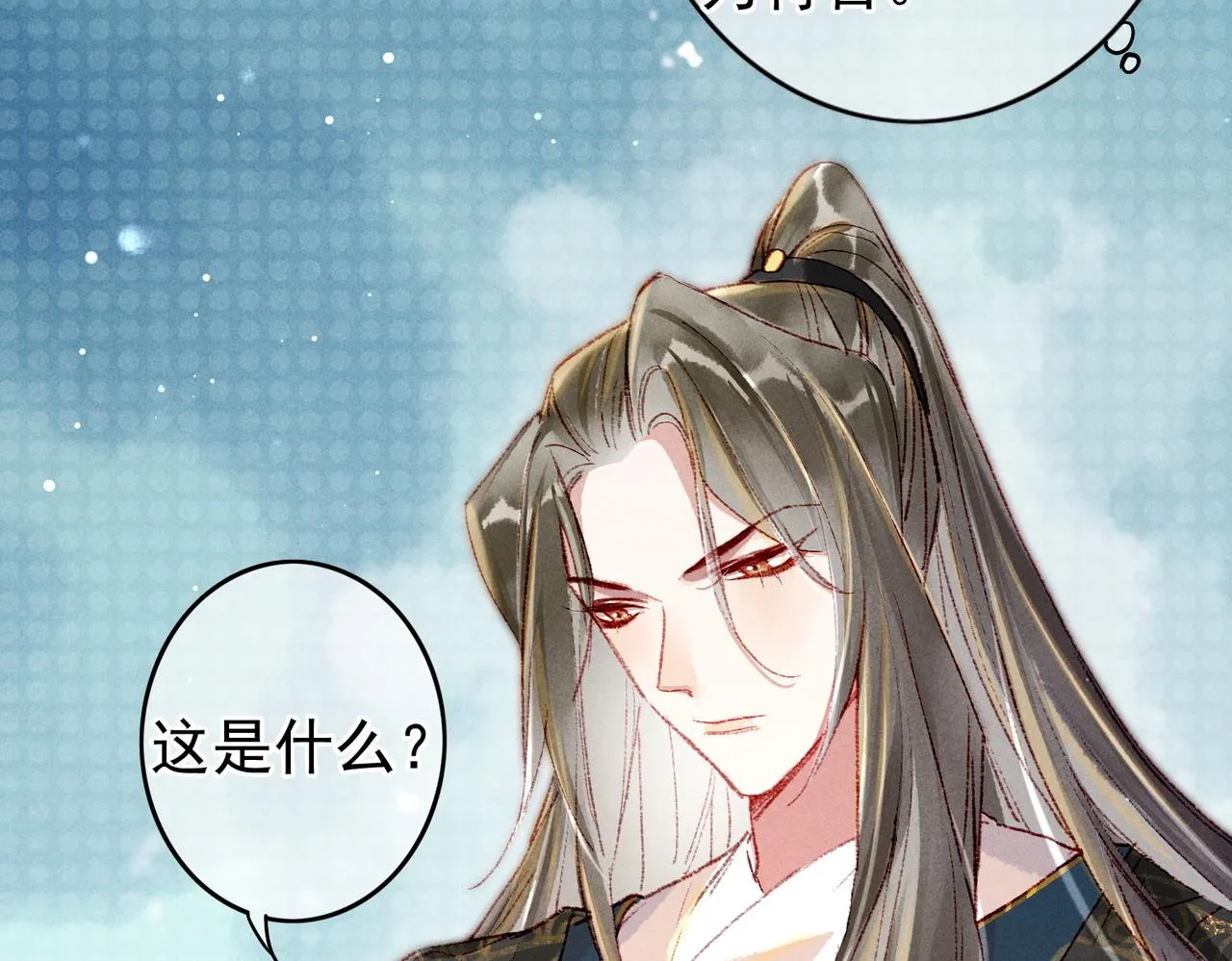 第48话 亲密举动 第28页