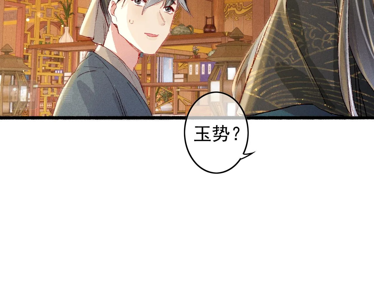 第48话 亲密举动 第31页