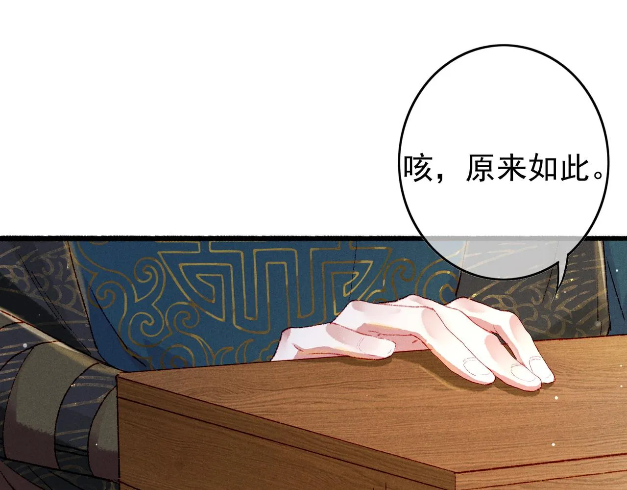 第48话 亲密举动 第35页