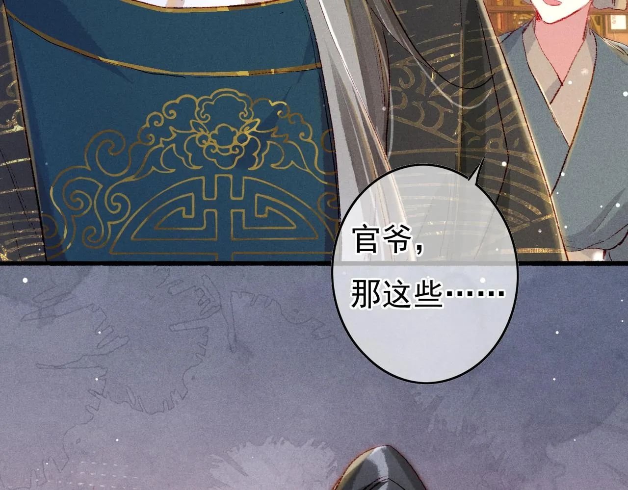 第48话 亲密举动 第37页