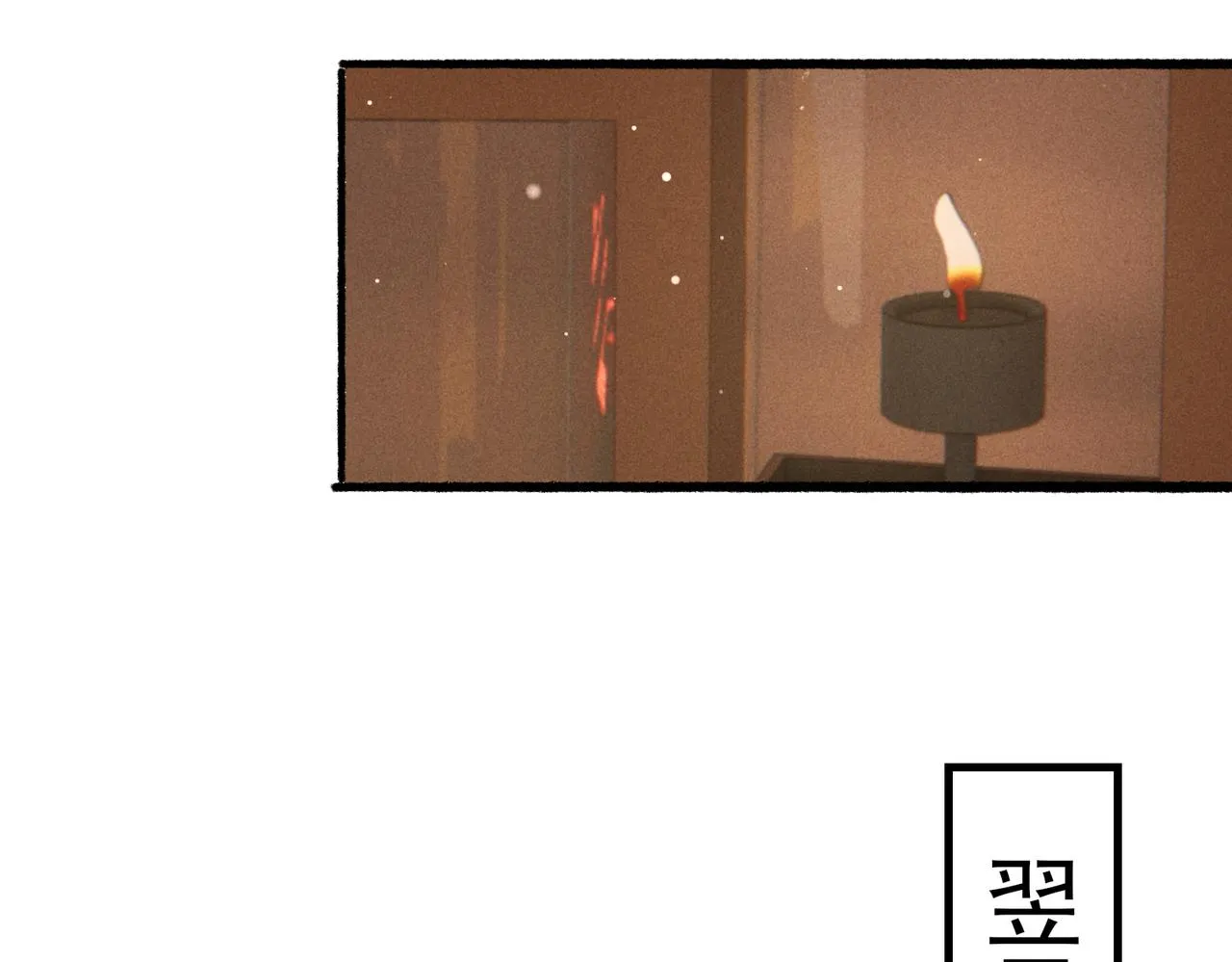 第48话 亲密举动 第41页