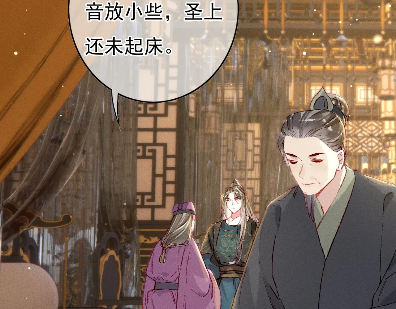 第48话 亲密举动 第43页