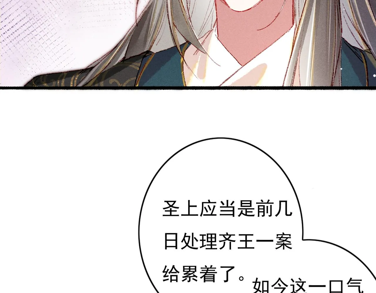 第48话 亲密举动 第46页