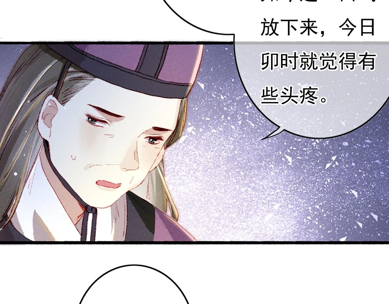 第48话 亲密举动 第47页
