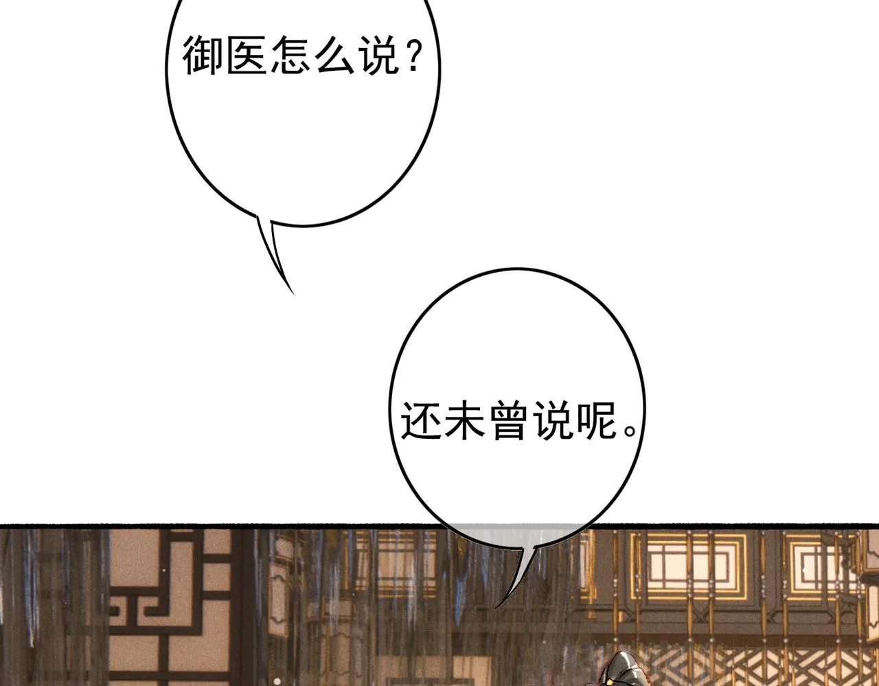 第48话 亲密举动 第48页