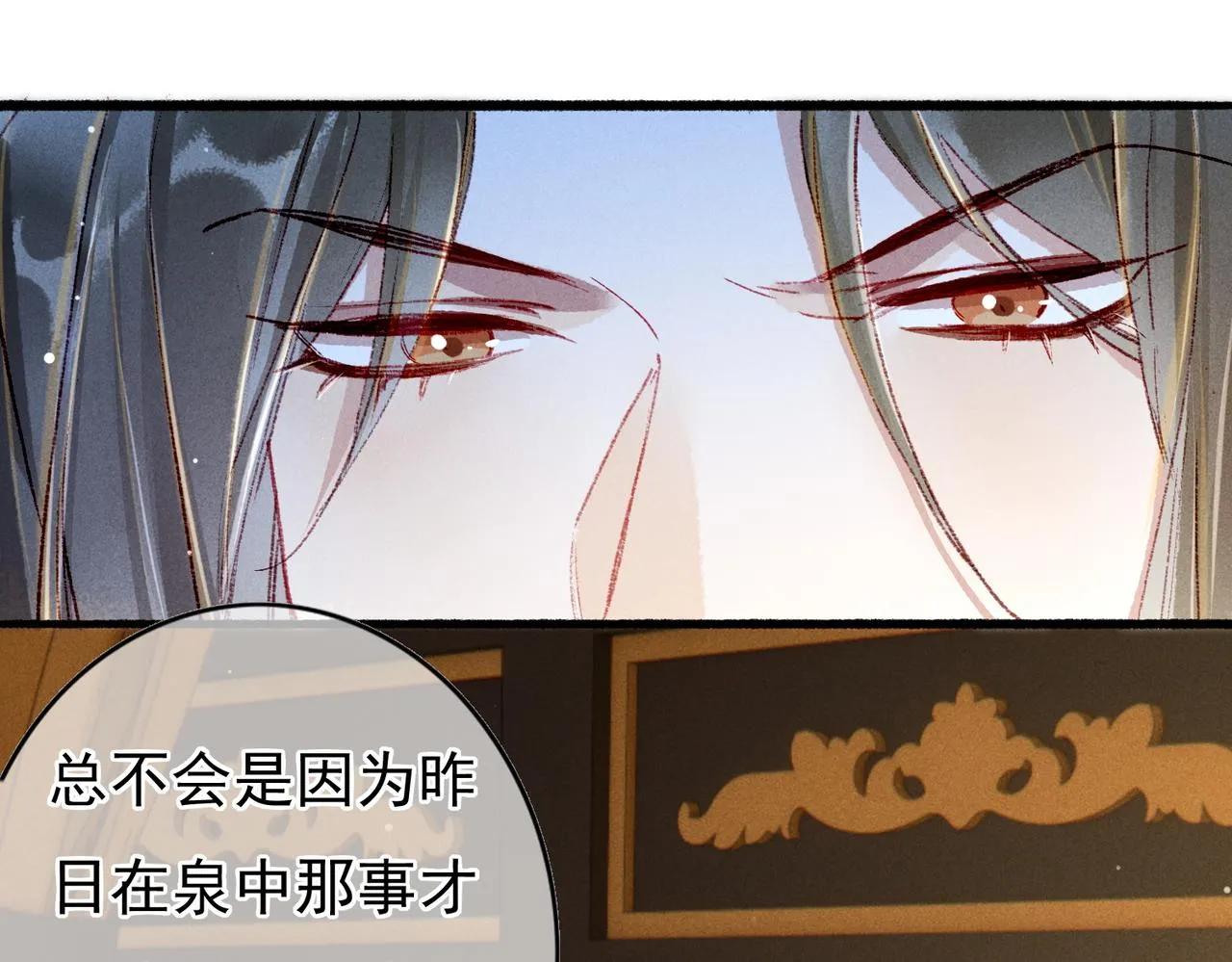 第48话 亲密举动 第50页
