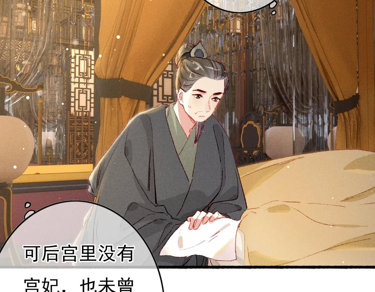 第48话 亲密举动 第57页