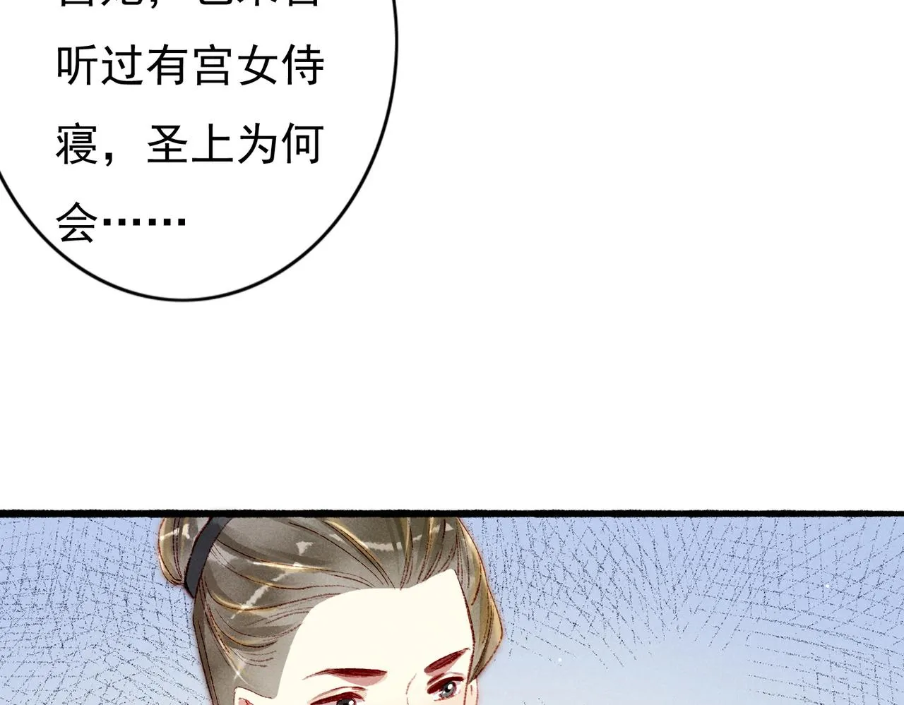 第48话 亲密举动 第58页