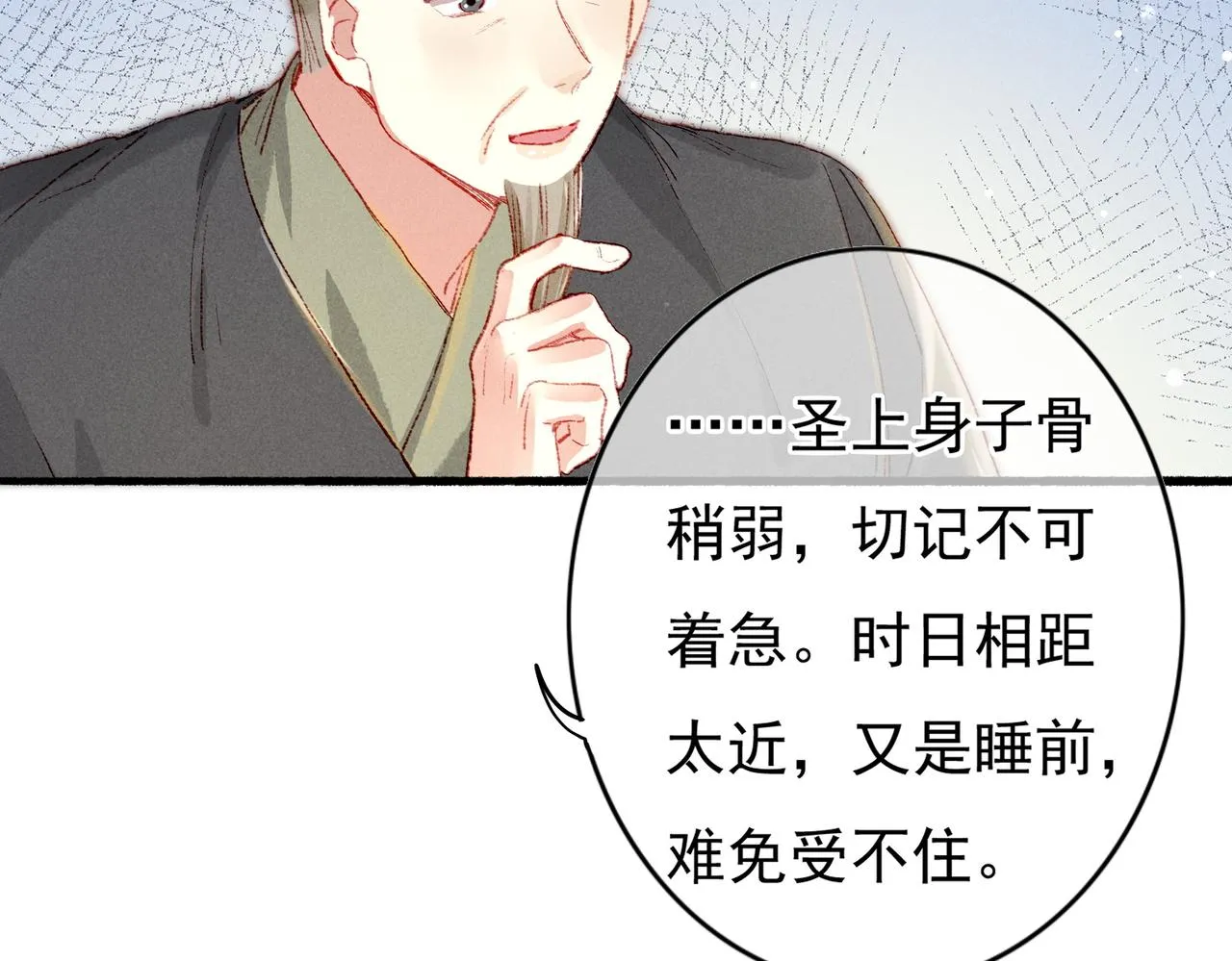 第48话 亲密举动 第59页