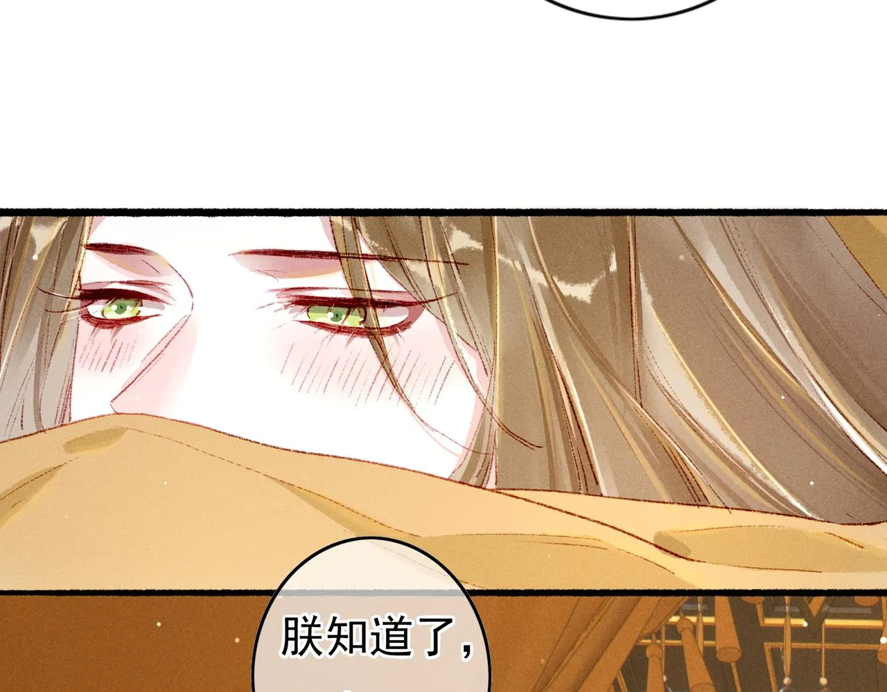 第48话 亲密举动 第60页