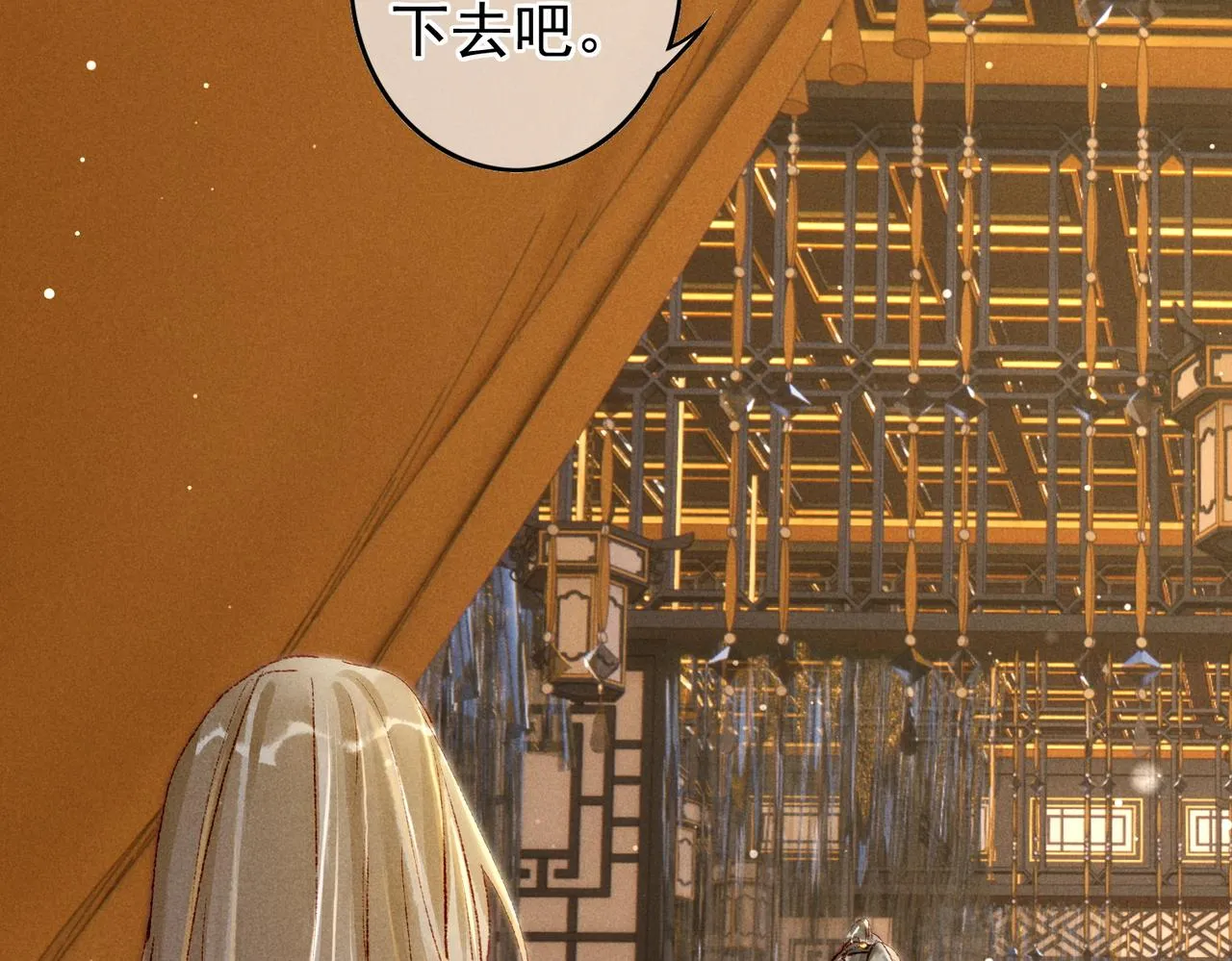 第48话 亲密举动 第61页
