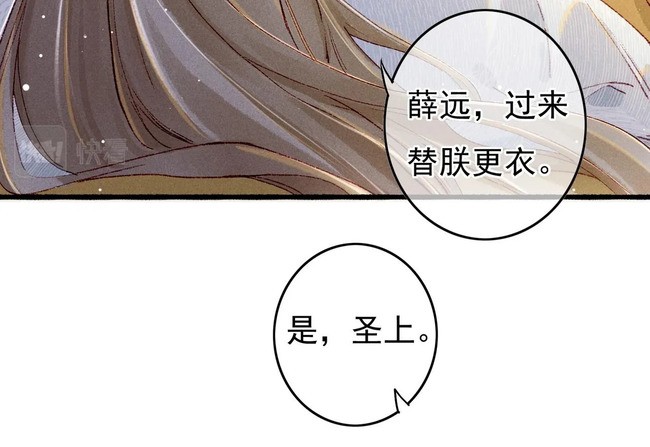 第48话 亲密举动 第63页