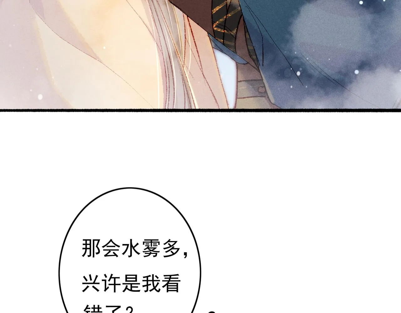 第48话 亲密举动 第67页