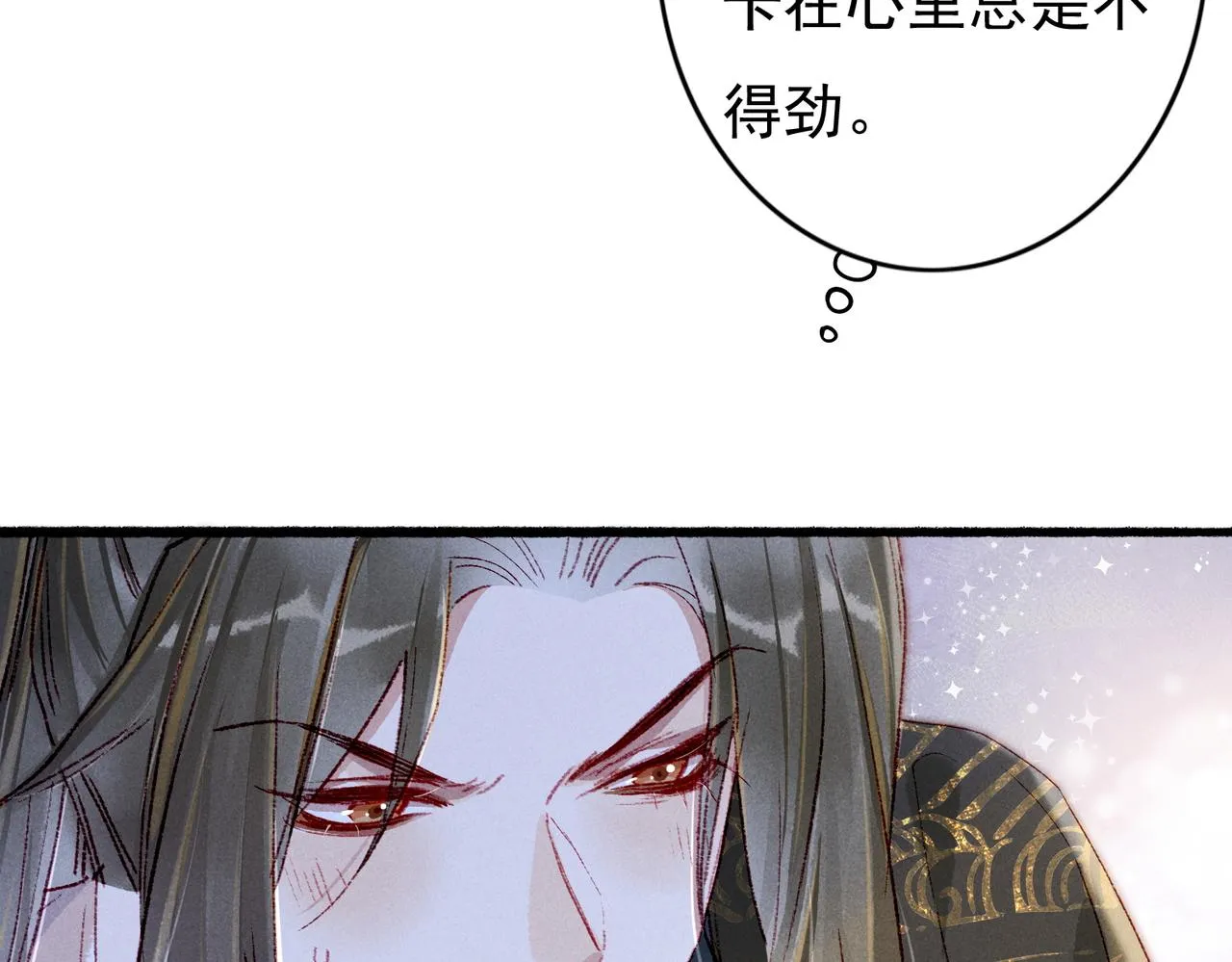 第48话 亲密举动 第69页