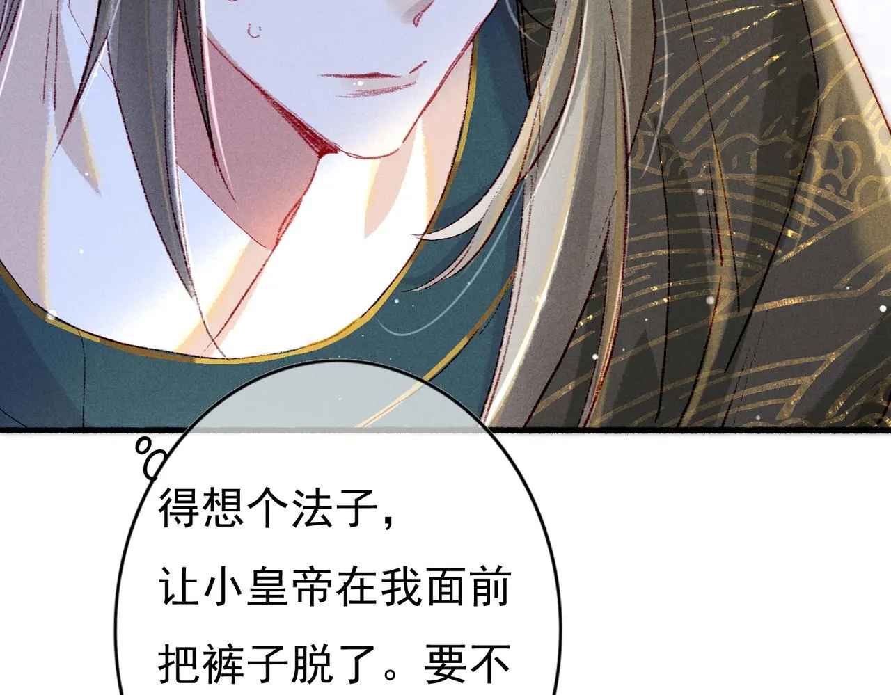 第48话 亲密举动 第70页