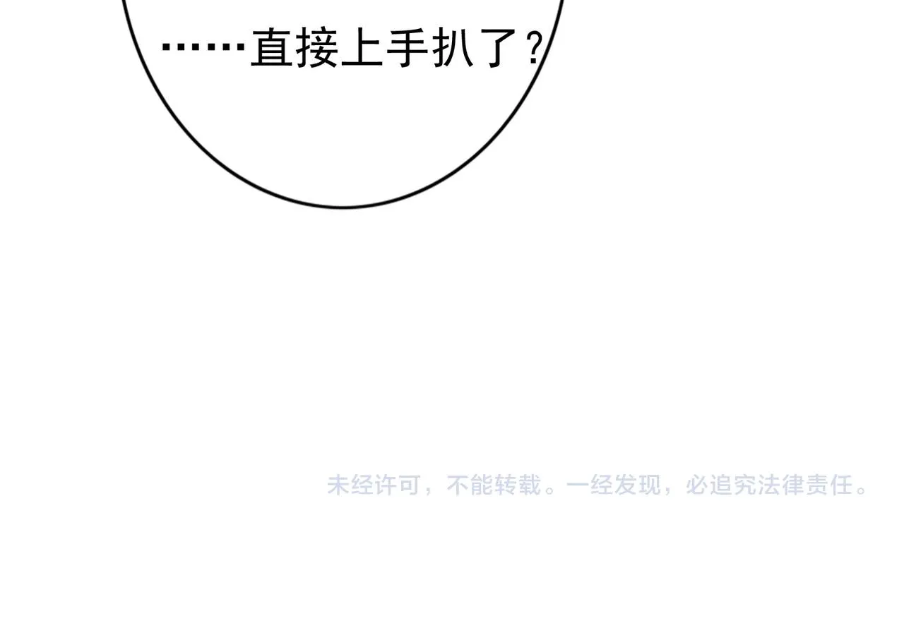 第48话 亲密举动 第71页