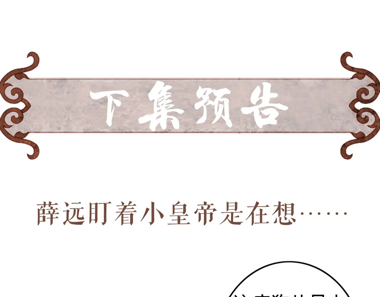 第48话 亲密举动 第72页