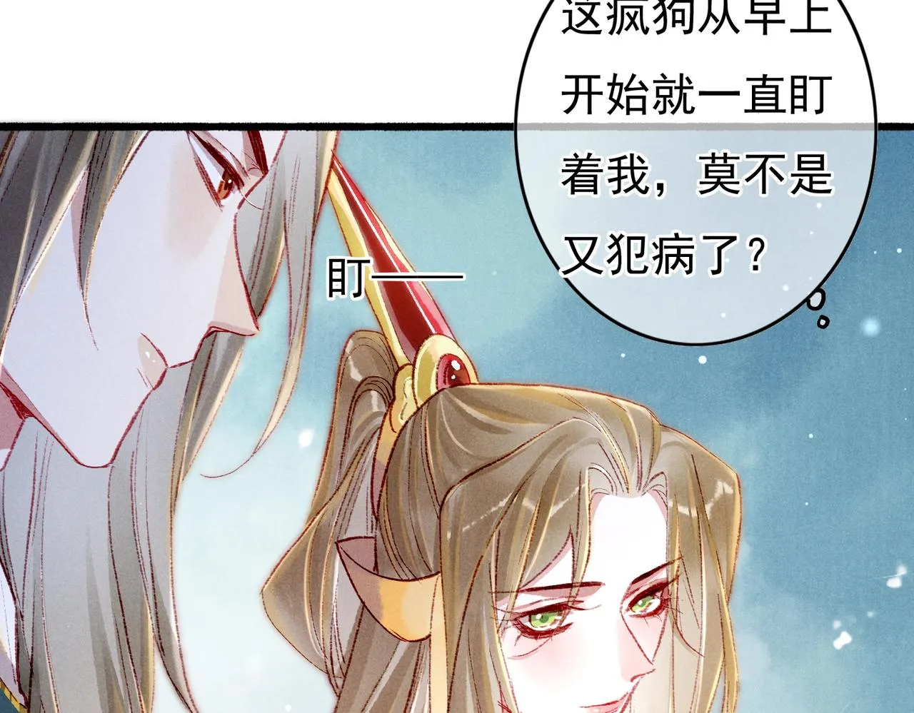 第48话 亲密举动 第73页