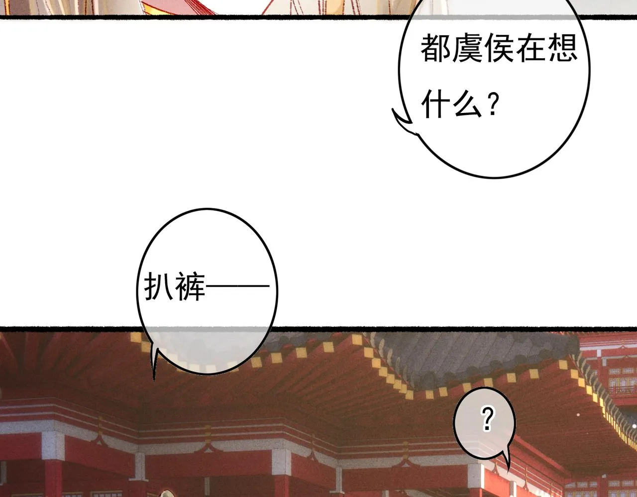 第48话 亲密举动 第76页