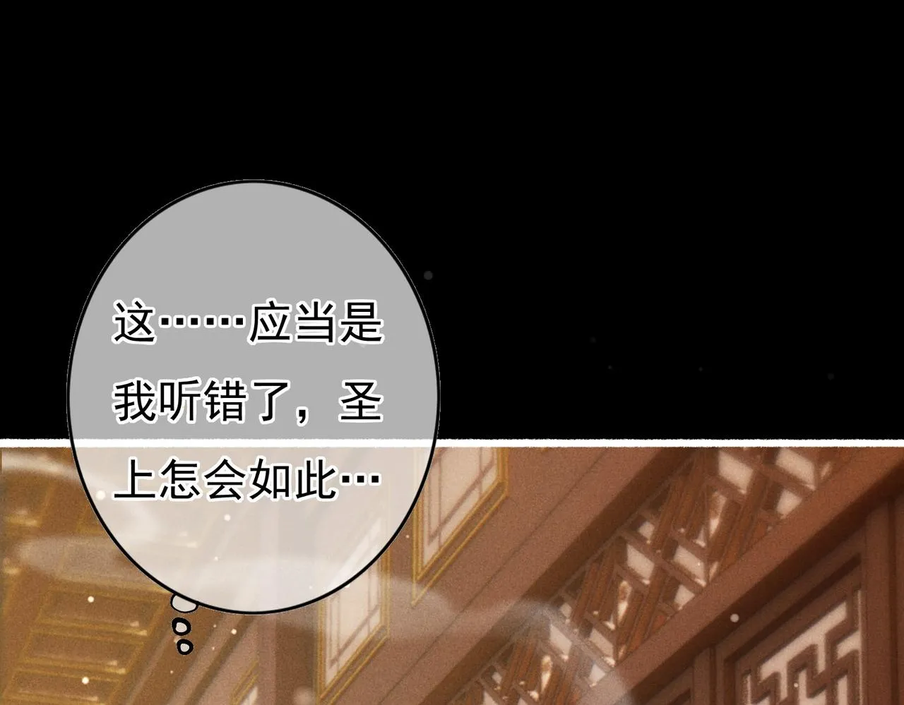 第47话 惹人怜爱 第5页