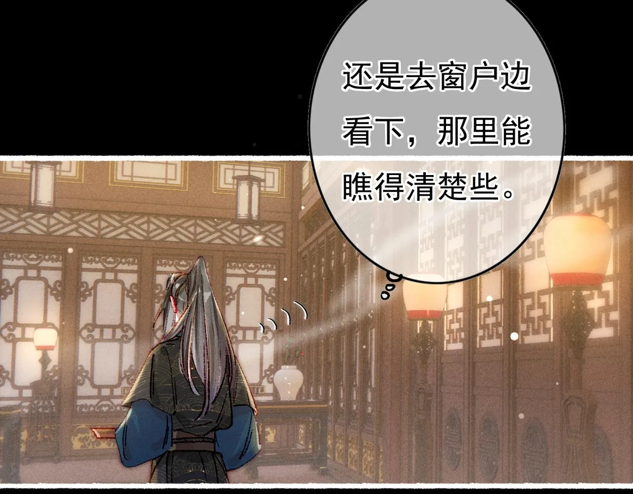 第47话 惹人怜爱 第8页