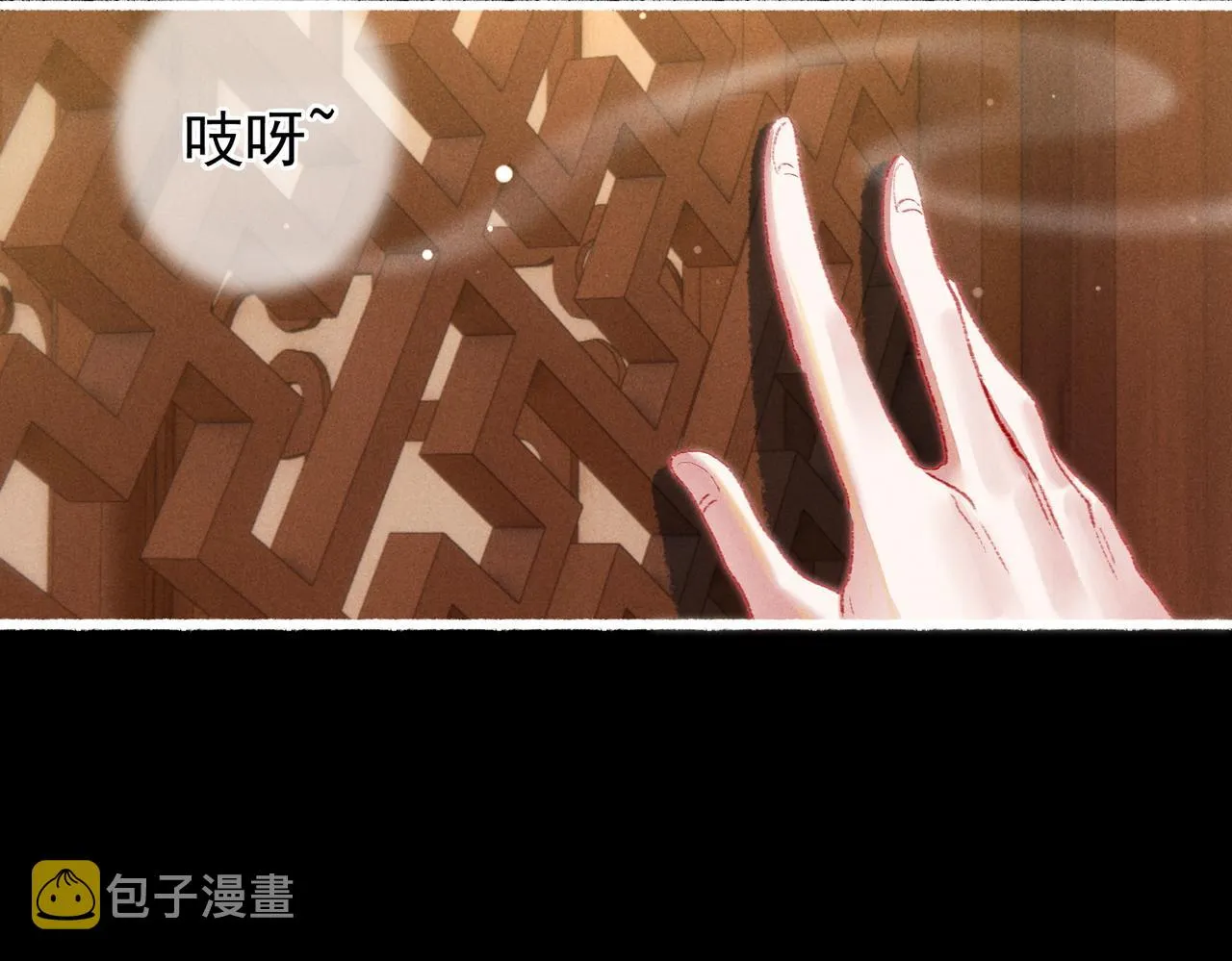 第47话 惹人怜爱 第10页