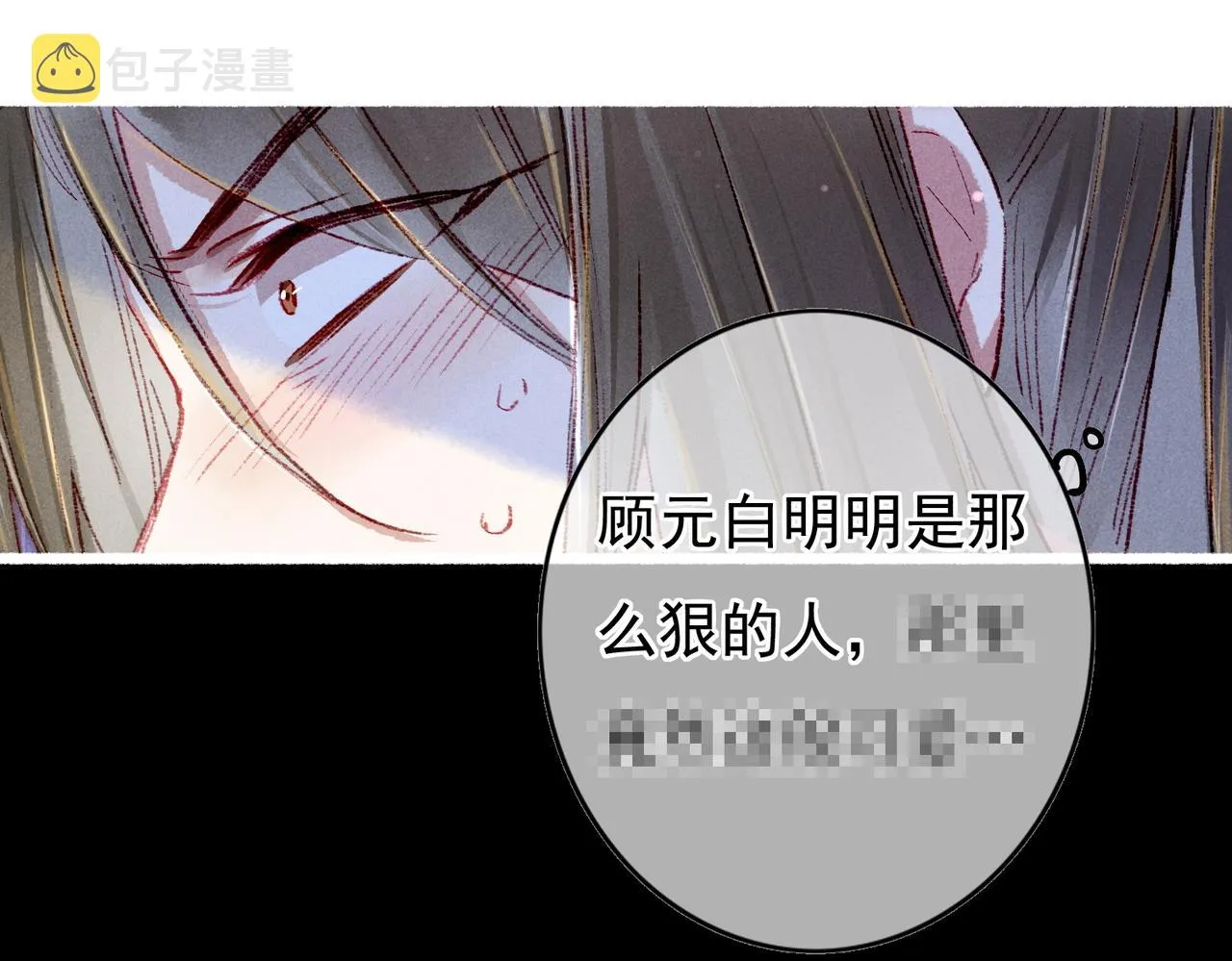 第47话 惹人怜爱 第15页
