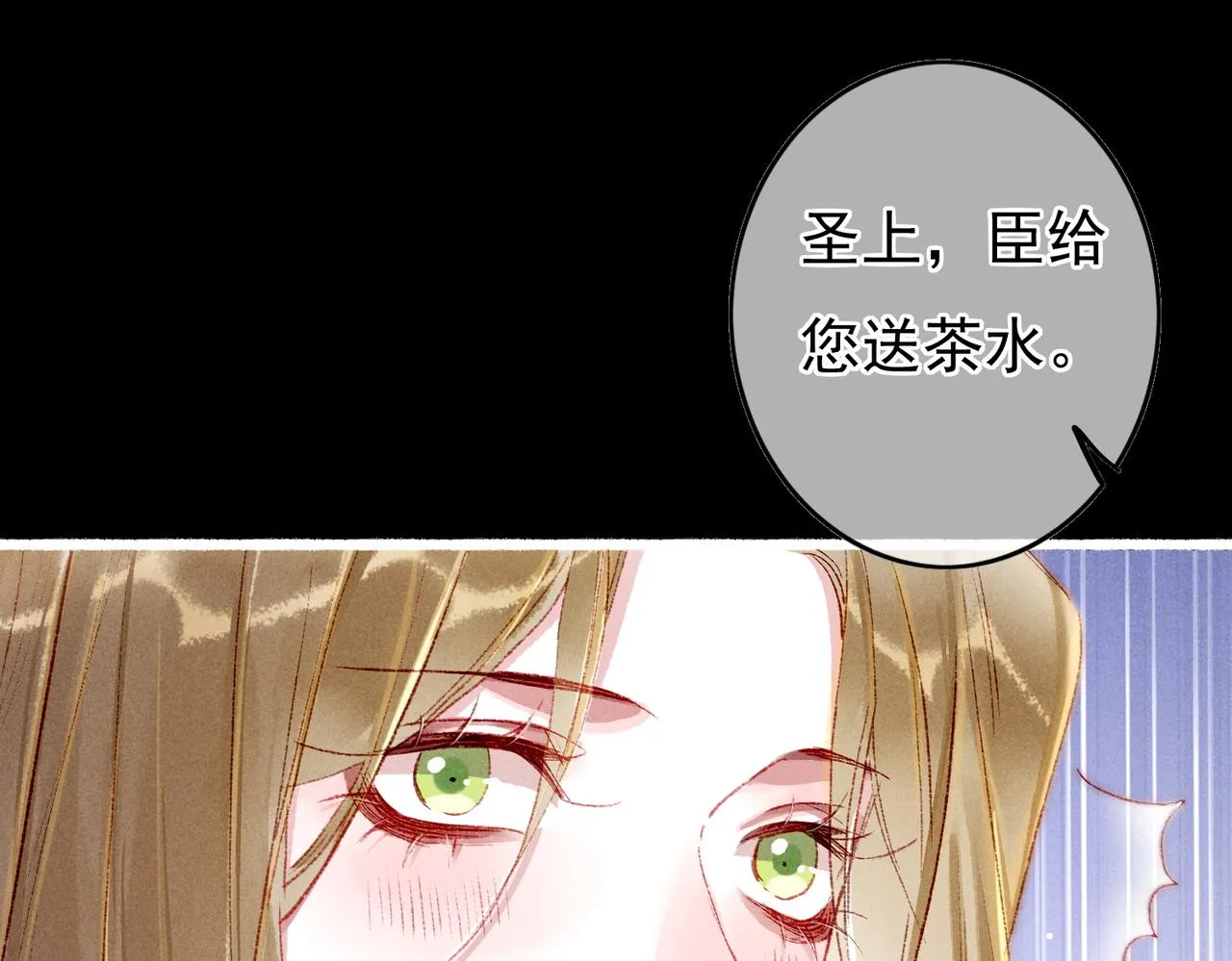 第47话 惹人怜爱 第22页