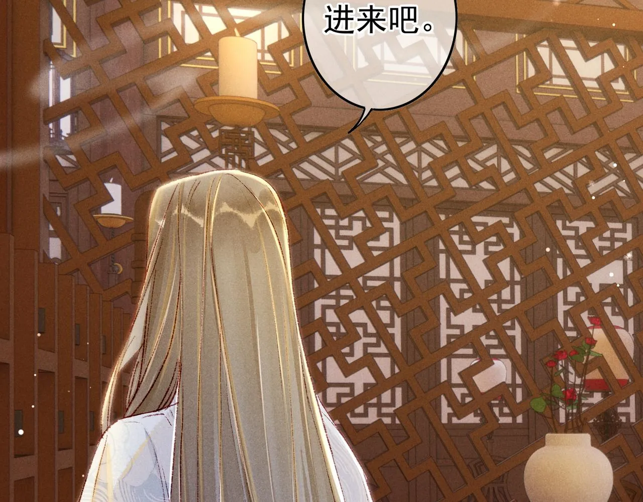 第47话 惹人怜爱 第24页