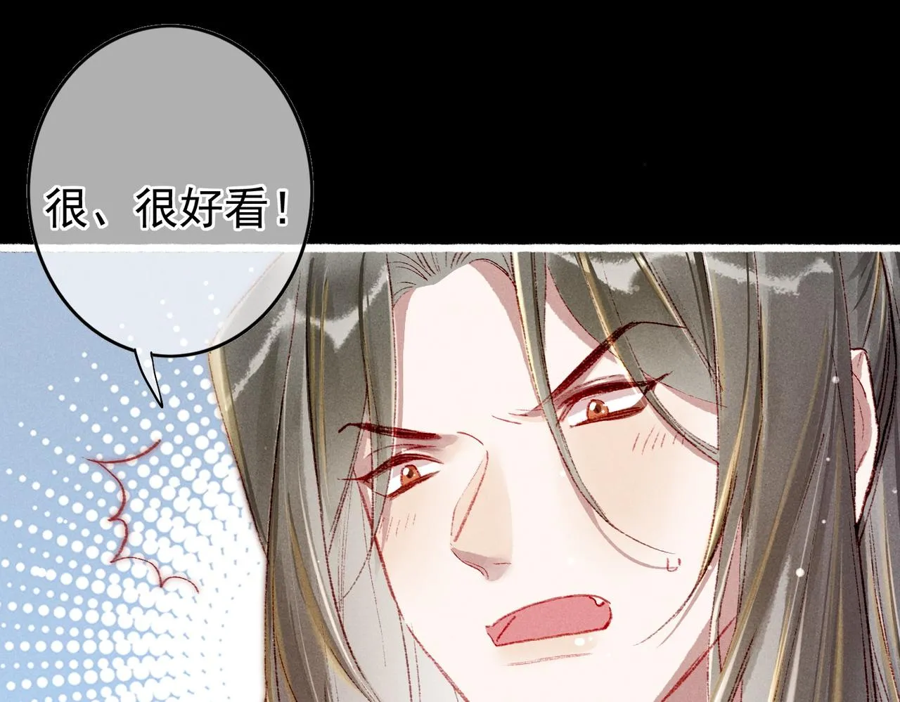 第47话 惹人怜爱 第32页