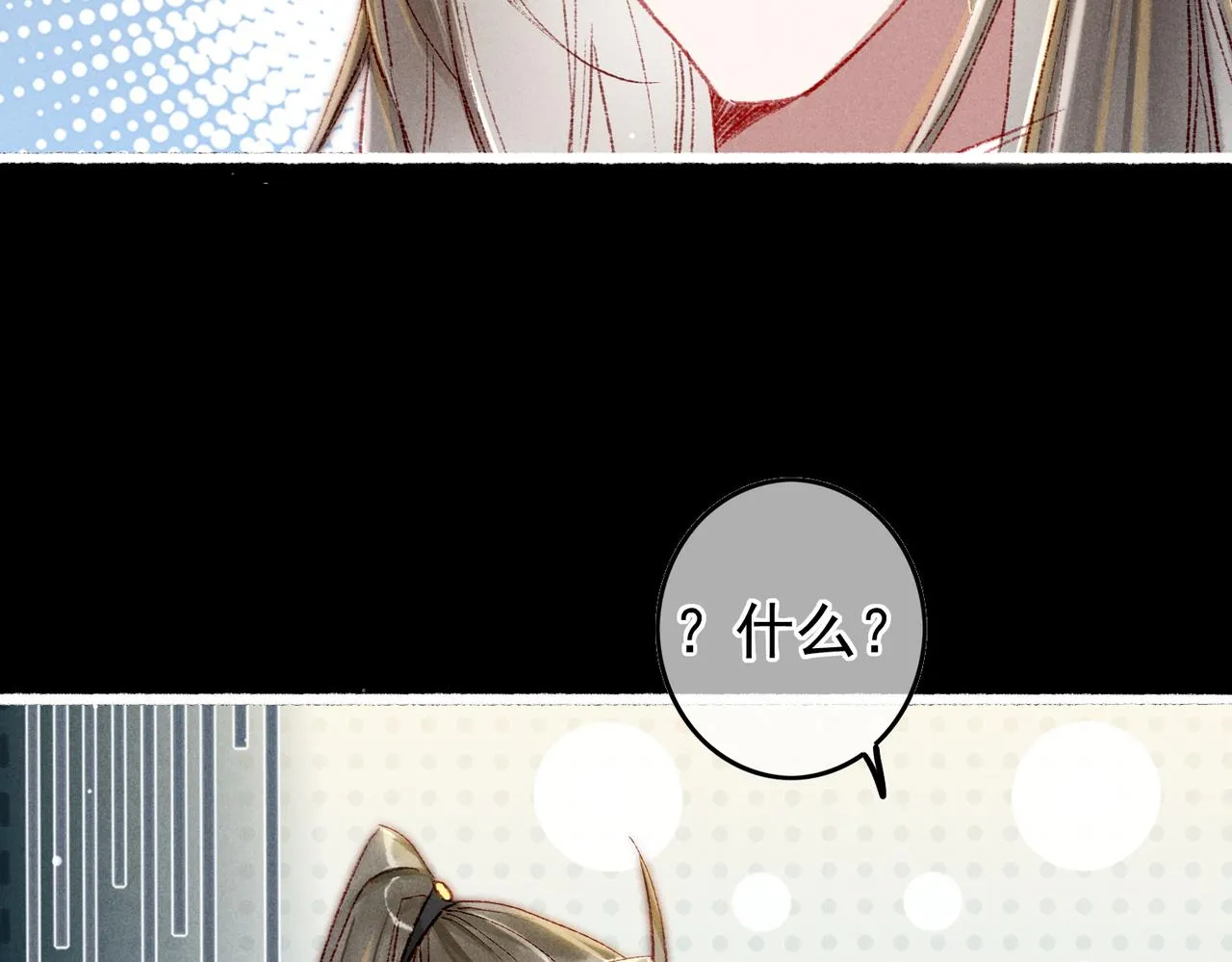 第47话 惹人怜爱 第33页