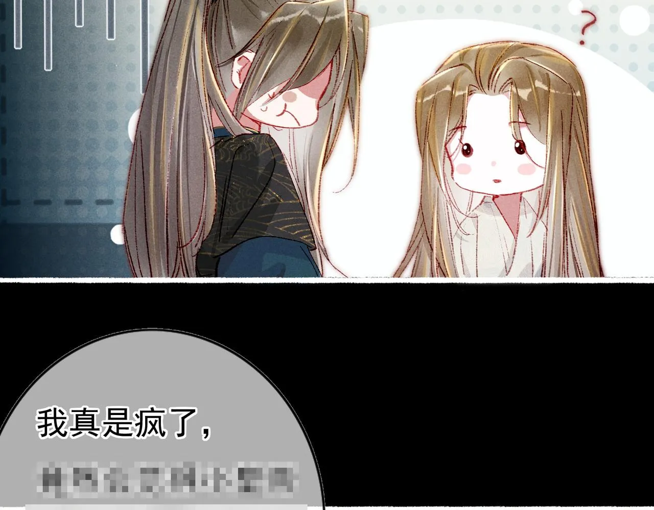 第47话 惹人怜爱 第34页