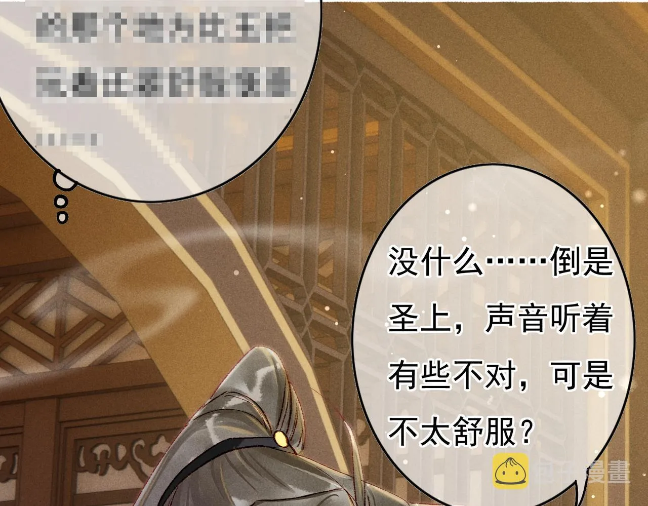 第47话 惹人怜爱 第35页